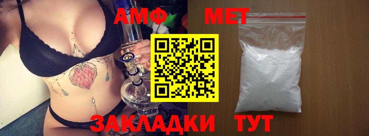 АМФ VHQ Пенза
