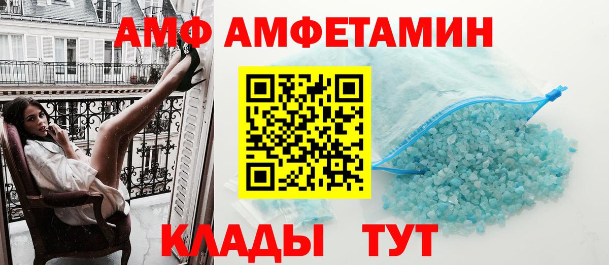 Амфетамин  Вход с VPN  Пенза  Амфетамин VHQ 