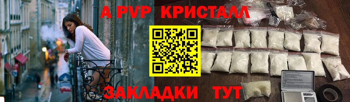 Пенза  Alpha PVP кристаллы  Alpha PVP СК КРИС  Вход с VPN 