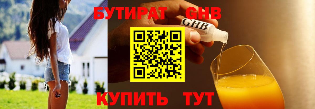 Пенза  БУТИРАТ оксана  Вход с VPN 