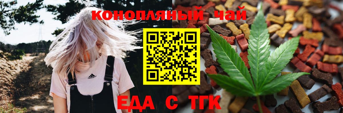 Печенье с ТГК конопля  Вход с VPN  Пенза 