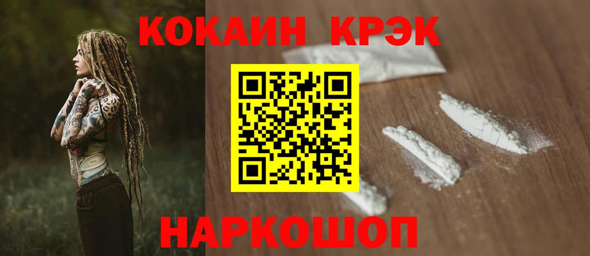COCAIN 98% Пенза