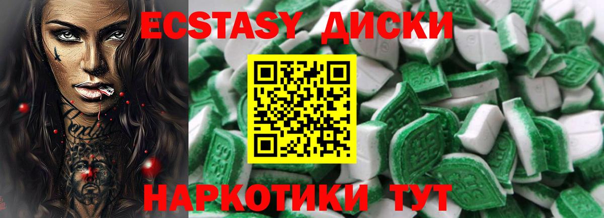 Экстази mix Пенза