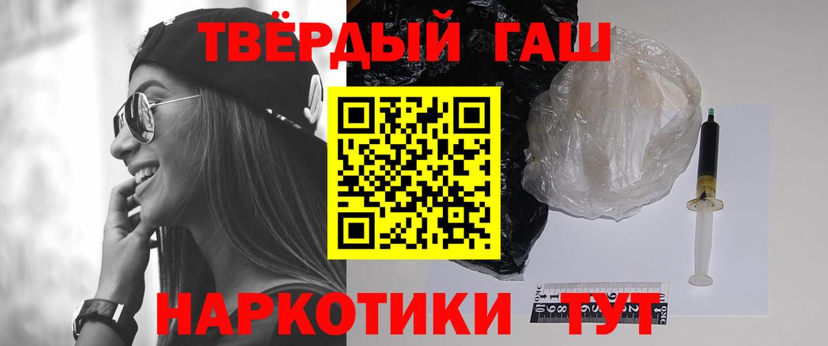 Гашиш hashish  Вход с VPN  Пенза  ГАШИШ ice o lator 