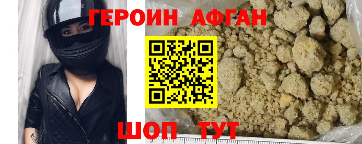 Пенза  Героин  Вход с VPN  ГЕРОИН белый 
