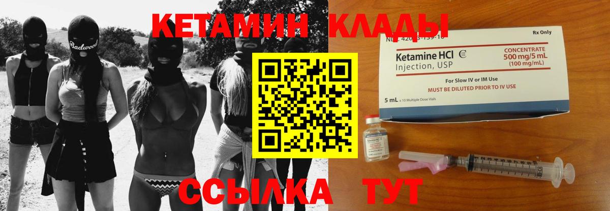 КЕТАМИН ketamine Пенза