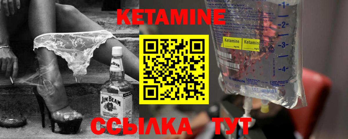 Пенза  КЕТАМИН VHQ  Вход с VPN  Кетамин ketamine 