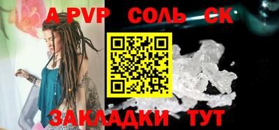 соль ск Партизанск