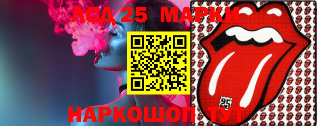Лсд 25 экстази ecstasy Пенза