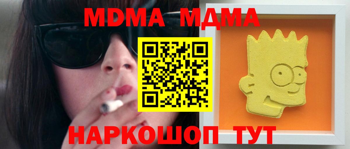 Пенза  MDMA Molly  МДМА VHQ  Вход с VPN 