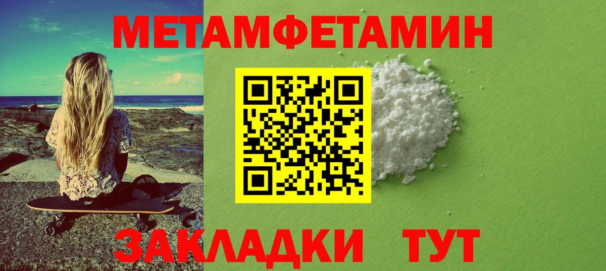 Первитин винт Пенза