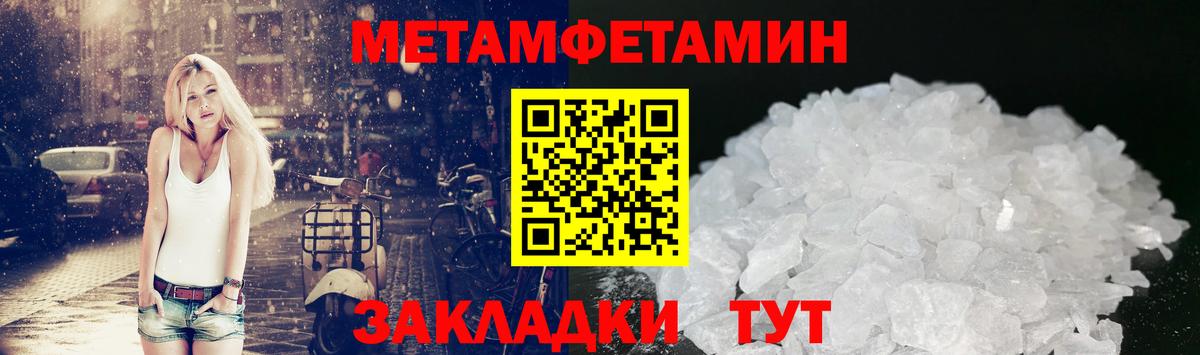 Пенза  МЕТАМФЕТАМИН мет  Первитин  МЕТАМФЕТАМИН мет  Вход с VPN 