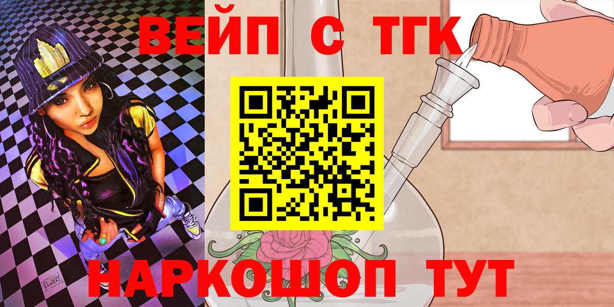   онион  ТГК гашишное масло  Вход с VPN  Пенза  ТГК жижа 