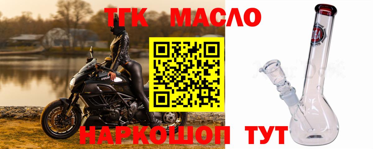 ТГК Wax Пенза